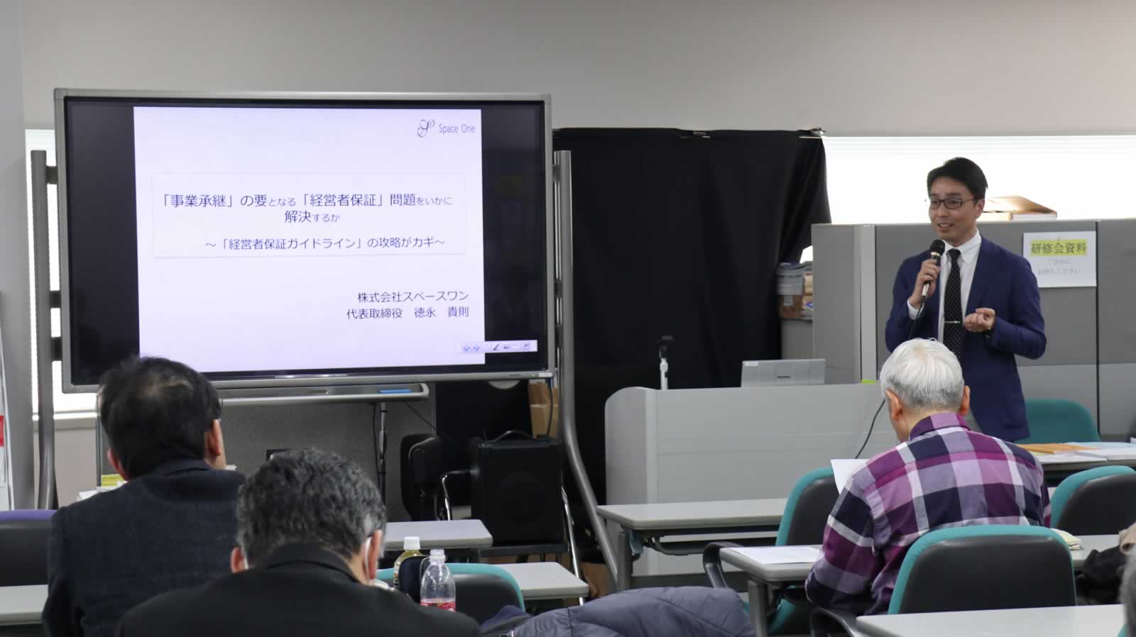 【セミナー後記】日本公認会計士協会埼玉会の研修会で『経営者保証ガイドライン攻略セミナー』の講師を担当しました
